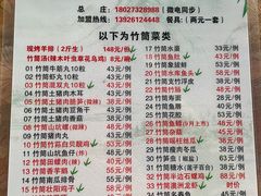 -竹泉农庄·竹筒饭(从化店)