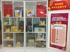 -中国邮政储蓄银行(工业园区营业所)