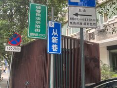 -刘老虎肉丸糊辣汤(总店)