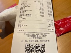 -鼎泰丰(渔阳店)
