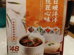 -松鹤楼面馆(卓悦中心店)