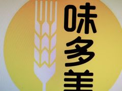 -味多美蛋糕(义和庄地铁店)