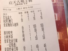 -应天大明王朝·南京菜(中山陵店)