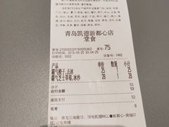 账单-奈雪的茶(凯德新都心店)
