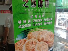 -护国寺小吃店(阜成门桥店)