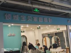 -倾城宝贝儿童摄影(新辰里酒仙桥店)