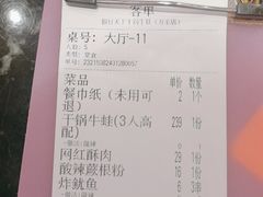 -椒行天下干锅牛蛙·(万宝店)
