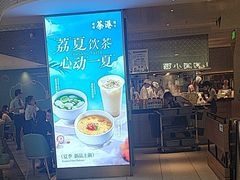 -茶港·点心·啫啫煲(王府井店)