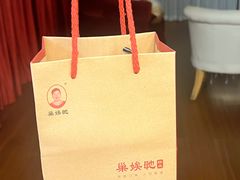 -巢娭毑月饼店(洞井路店)