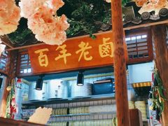 -佰家小厨·南京菜(夫子庙店)