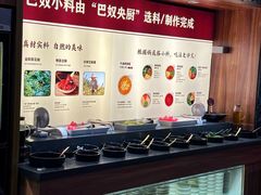 -巴奴毛肚火锅(大剧院店)