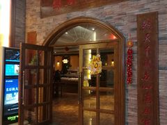 门面-草原牧羊火锅·龙虾·烤鱼(杨浦店)