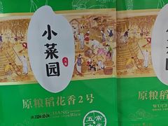 -小菜园新徽菜(无锡宜家荟聚中心店)