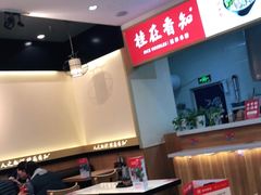 -桂在香知桂林米粉(红博中央公园店)