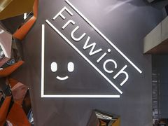 大堂-Fruwich果明治(西单更新场店)