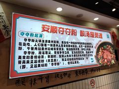 -黔有有贵州酸汤夺夺粉火锅(五味十字店)