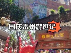 -茂德公鼓城