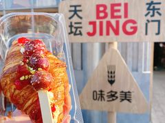 -味多美·北京面包工坊(天坛店)