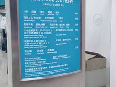 -福奈特洗衣洗鞋(芷江西路店)