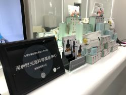 -时光海科学美肤中心
