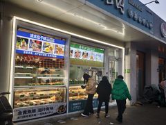 -紫光园清真北京小吃(银村街店)