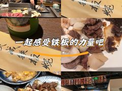 -大成铁板烧•板前(复古餐厅石老人店)