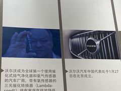 -杭州中沃沃尔沃4S店(滨江区店)