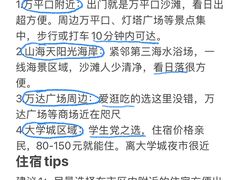 -日照海滨国家森林公园