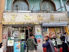 -華歡冰室-WahFoon(吉大店)