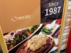 -Myth猪蹄(明洞店)