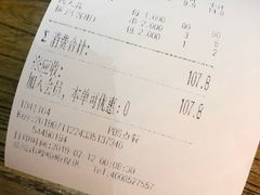 账单-管氏翅吧(国展店)