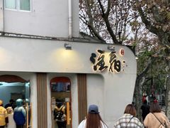 -注春·荞麦奶茶(新天地旗舰店)