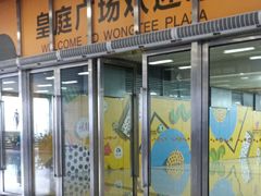 -皇庭广场(福华三路店)