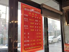 门面-清真磨沟沿老字号牛肉面(总店)