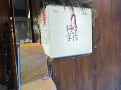 -Max Bakery 阿唛手作