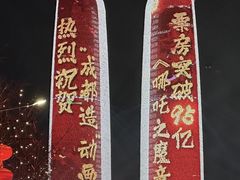 -合景·悠方(成都店)