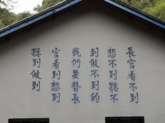 -渣滓洞