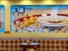 -捷信牛奶甜品世家(学府店)