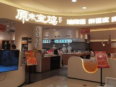 -原来宝鸡(万和城店)