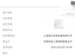 -中国电信营业厅(翔殷路)