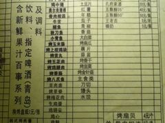 iphone_upload_pic-巴麦隆自助烤肉(桂林路店)