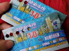 -李荣游泳馆