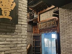 -新兴园饺子馆(河南街店)