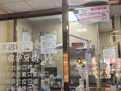 -爱牙联合口腔(门诊报销 海云庵店)