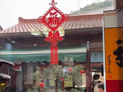 -芦茨金富饭庄·25年老字号·专做稻草鸡