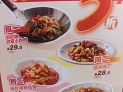 -眉州东坡(翠微印象城店)