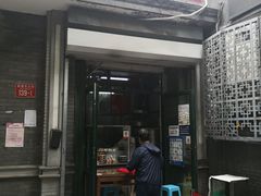 门面-天泽祥·鼓楼馒头(鼓楼店)