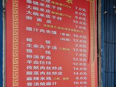 -秦镇史玉林凉皮(翡丽城店)