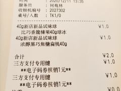 -哈根达斯(天河城店)
