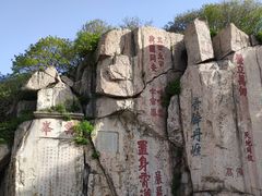 -泰山风景名胜区